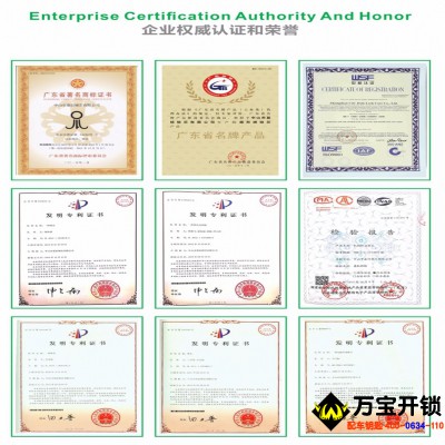 恭贺莱芜万宝开锁成为基信锁芯智能锁莱芜总代理