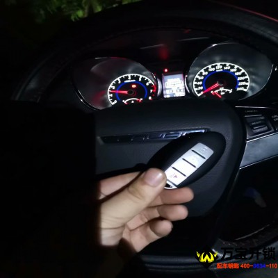 莱芜启辰汽车钥匙全丢配钥匙，莱芜启辰T70钥匙全丢配钥匙，莱芜万宝开锁换锁