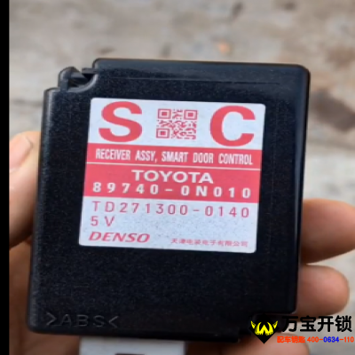 丰田皇冠提示“未检测到钥匙”通病，怎么处理