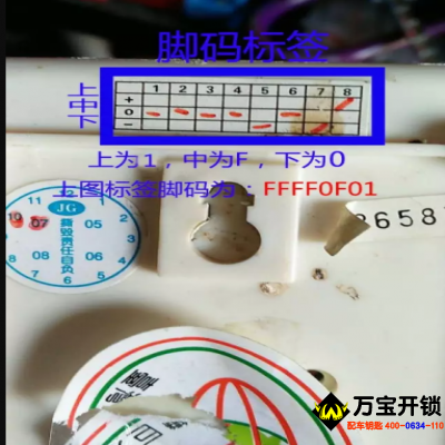 车库门遥控器焊码拨码遥控编辑流程示例