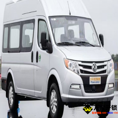 东风御风钥匙全丢匹配4D70芯片，莱芜配汽车钥匙